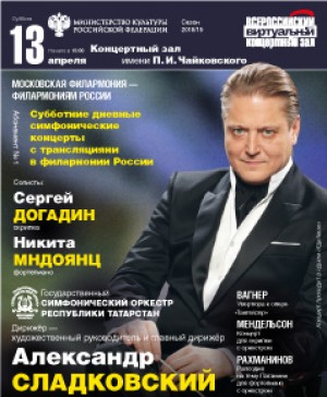 Башкирская филармония приглашает на онлайн трансляцию из Концертного зала им.П.Чайковского