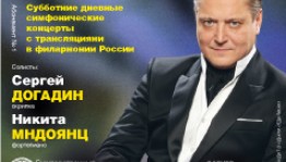 Башкирская филармония приглашает на онлайн трансляцию из Концертного зала им.П.Чайковского