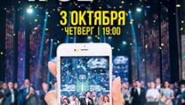 Известна дата открытия 81-го сезона Башкирской филармонии