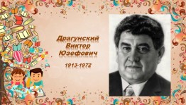 Литературная программа «По секрету всему свету»