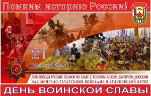 Слайд–шоу «День воинской славы»