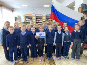 Беседа «Конституция – основной закон Российской Федерации»