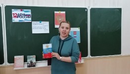 Патриотический час «Моя страна - моя Россия!»