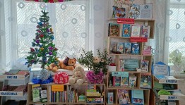 Выставка «Книжная зима»