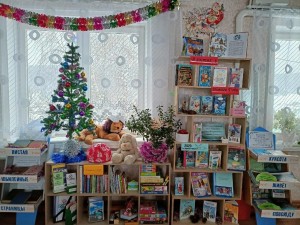 Выставка «Книжная зима»