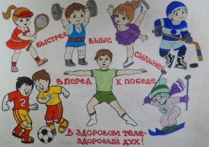 Спортивная игра «Хотим,чтобы стало модным-здоровым быть и свободным»