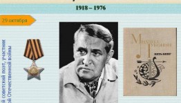 Вечер поэтического настроения «Но лучше прийти с пустым рукавом, чем с пустой душой»