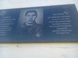 «По следам боли»