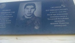 «По следам боли»