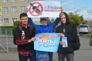 Молодежная акция «Я выбираю трезвость!»