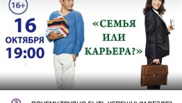 Киноклуб «Инсайт» приглашает на очередную встречу в кинотеатре «Родина»