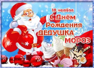 Игровая программа «В гостях у Деда Мороза»