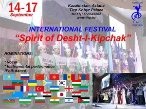 Уфу на Международном фестивале этнических культур «The Spirit of Desht-I-Kipchak» представит солистка Музыкально-литературного лектория БГФ