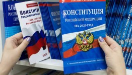 Правовой подиум «По страницам Конституции»
