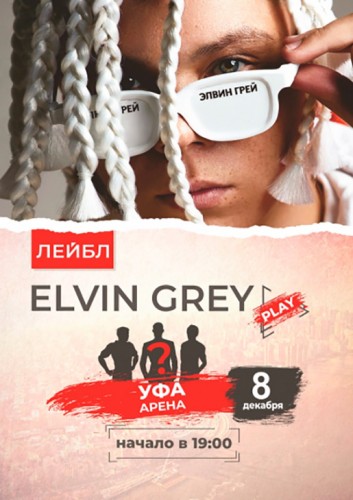 Новая программа: "Elvin Grey"