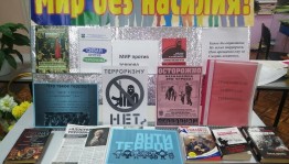 Беседа–размышление «Как не стать жертвой террора»