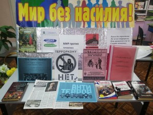 Беседа–размышление «Как не стать жертвой террора»