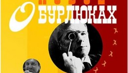 Проект «Бурлюк-Грандиозарь» завершится арт-баттлом на берегу реки Агидель