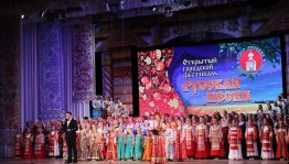В Уфе завершился V Открытый городской фестиваль «Русская песня»