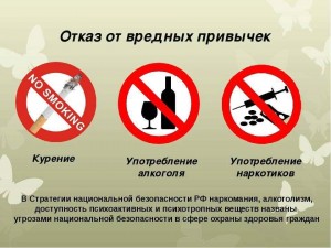 Профилактическая программа«Опасные привычки»