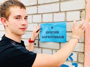 «Профилактика наркомании»