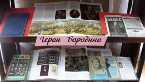 «Полководец и герой войны 1812 года»