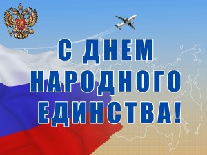 Урок викторина «В этот день была Россия спасена»