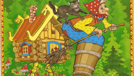 Фольклорно–игровое мероприятие «Проказы Бабушки Яги»