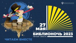 Познавательная программа «Такая есть профессия — учитель»