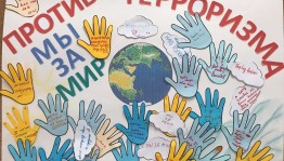 Информационный час «Хотим жить в мире»