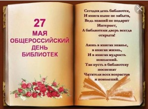 Информационный час «Библиотека вчера, сегодня, завтра»