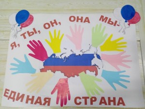 Беседа «День народного единства»