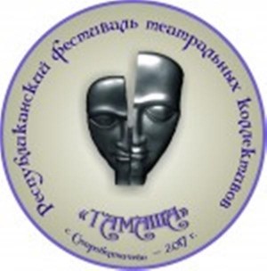 В республике состоится фестиваль любительских театров «Тамаша»