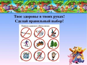 Познавательный час«Твоё здоровье- в твоих руках»