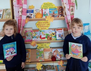 «Сказочные бабушки и дедушки» литературная игра