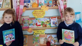 «Сказочные бабушки и дедушки» литературная игра