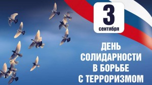 Уфимцев приглашают принять участие в интернациональном флешмобе «Молодёжь против террора»