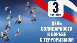 Уфимцев приглашают принять участие в интернациональном флешмобе «Молодёжь против террора»