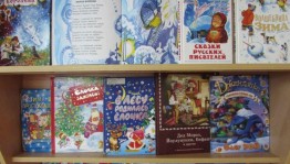 Книжная выставка «Новогодние узоры»
