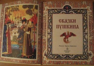 «За ученым котом в сказку русскую войдем»