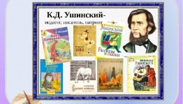 «Сказочные уроки »