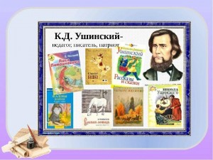 «Сказочные уроки »