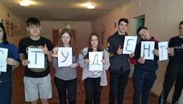 «День студента»–конкурсно–игровая программа