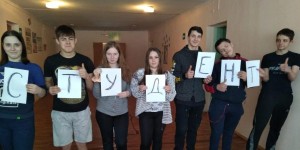 «День студента»–конкурсно–игровая программа
