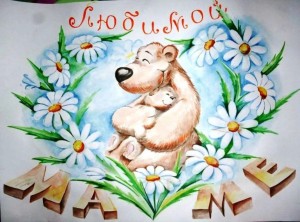 Виртуальная выставка рисунков «Мама»
