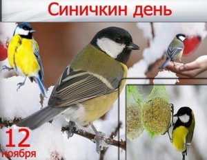 Литературно-экологическая игра «Птичка синичка – воробью сестричка»