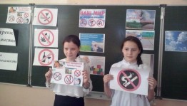 Акция - «Мир без вредных привычек»
