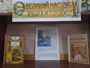 Беседа «Великий мастер языка и слова»