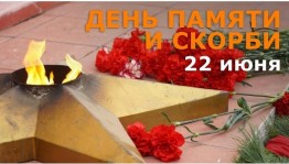 Урок мужества «Память о героях ВОВ - бессмертна»