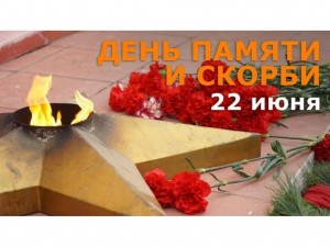 Урок мужества «Память о героях ВОВ - бессмертна»
